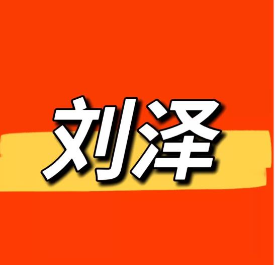 刘泽期货交易实战课高清完整版-期货市场营销课程测试