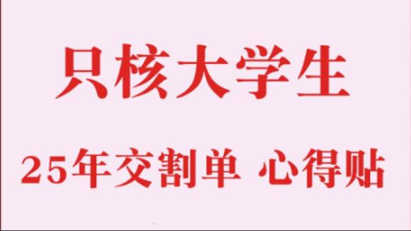 2025只核大学生-股指期货课程