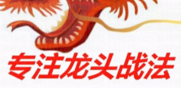 2025新更龙头战法系列课程-期货入门课程